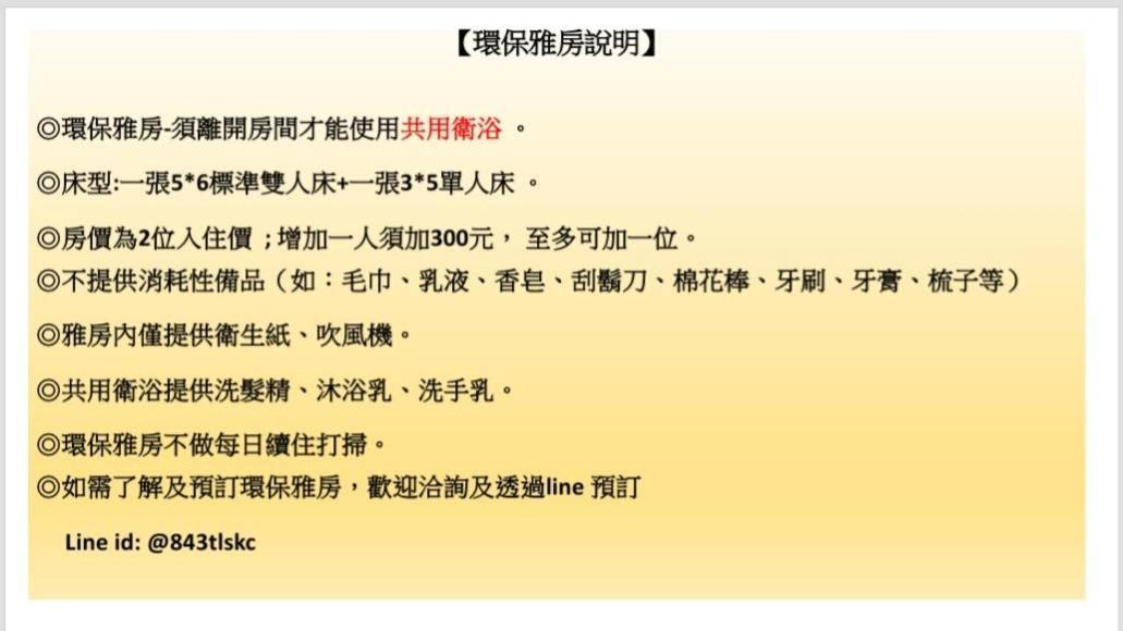 桔子圓包棟民宿 小團體包棟 Tesla 充電 Taitung Екстериор снимка